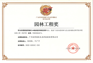 ��Ϊ��Ŀ��㶫ʡ԰���������