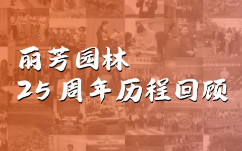 ��ƽӹ�������� | J9����԰�ֳ���25���귢չ���̻���