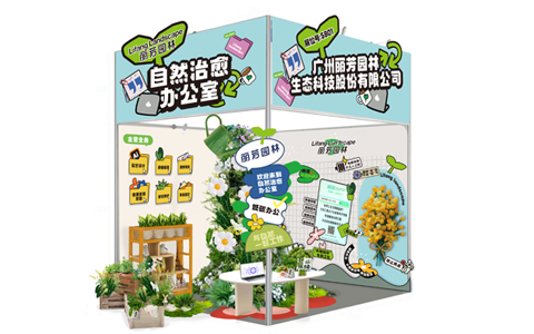 ��չԤ�� | J9����԰�ֽ�Я����Ȼ�����칫�ҡ�����2024������ҵչ����